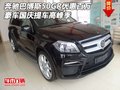奔馳巴博斯50GR優(yōu)惠百萬 國慶提車高峰季