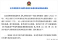 廣西南寧皮卡解禁，明年1月1日起實施，進城無需通行證