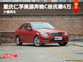 重慶仁孚美源奔馳C級優(yōu)惠6萬 少量現(xiàn)車