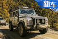 路虎全新衛(wèi)士實車曝光！增混動引擎/競爭牧馬人