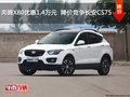 奔騰X80優惠1.4萬元   降價競爭長安CS75