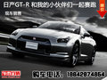 日產2015款GT-R和我的小伙伴們一起賽跑