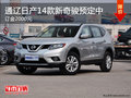 通遼日產14款新奇駿訂金2000元 預定中