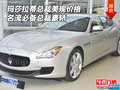 瑪莎拉蒂總裁美規價格 名流必備總裁豪轎
