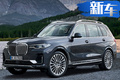同是售价超百万的大型SUV 宝马X7/奔驰GLS你选谁