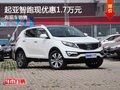 重慶起亞智跑現優惠1.7萬元 有現車銷售
