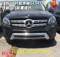 淺析2017款奔馳GLS450性能 GLS配置提升
