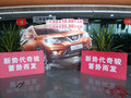 新奇駿無錫日產廣聯達專營店 新車首發