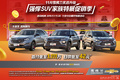 兰州吉利帝豪优惠现车 科鲁泽降价力度大