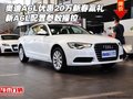 奧迪A6L優(yōu)惠20萬新春贏禮 新A6L配置參數(shù)