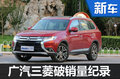 广汽三菱12月销售破记录 多款新车将国产