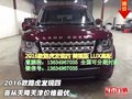 2016款路虎發(fā)現(xiàn)四 喜從天降天津價格最優(yōu)