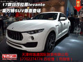 瑪莎拉蒂萊凡特SUV 特價Levante動力十足