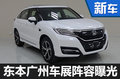 东本广州车展阵容曝光 SUV/MPV等3新车