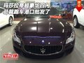 瑪莎拉蒂總裁超豪華四門跑車 港口批發(fā)了