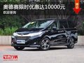 深圳本田奥德赛优惠1万 竞争东本艾力绅