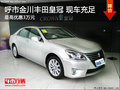 金川豐田皇冠 最高優(yōu)惠3萬元 現(xiàn)車充足
