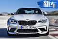 寶馬換代M2再推新車型！搭3.0T發(fā)動機售54萬元