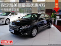 中高級(jí)轎車(chē)王者 保定凱美瑞最高優(yōu)惠4萬(wàn)