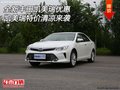 全新豐田凱美瑞優(yōu)惠 凱美瑞特價清涼來襲
