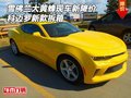 雪佛蘭大黃蜂現(xiàn)車新降價(jià) 科邁羅新款拆箱