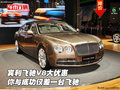 賓利飛馳V8大優(yōu)惠 你與成功僅差一臺飛馳