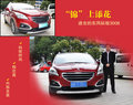 無(wú)錫汽車網(wǎng)的小伙伴都開(kāi)什么車（3）