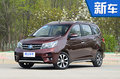 東風(fēng)啟辰將推中型MPV車型  搭載1.4T發(fā)動機(jī)
