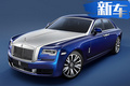 勞斯萊斯轎車換全新平臺 最快年底發(fā)布/增電動版