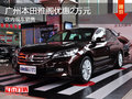 雅閣優惠2萬元 店內現車銷售