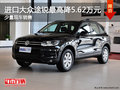 無(wú)錫進(jìn)口途銳最高優(yōu)惠5.62萬(wàn)元 少量現(xiàn)車