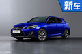 雷克薩斯新CT 200h售價大幅下降 預(yù)售23萬起