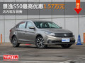 东风风行景逸S50最高降1.57万 现车销售