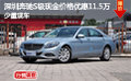 深圳奔馳S級現(xiàn)金價格優(yōu)惠11.5萬少量現(xiàn)車