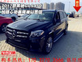 2017款奔馳GLS450 加版心動(dòng)暴降難以置信