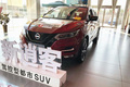 新款逍客到店實(shí)拍 搭2.0L+CVT/配L2級(jí)駕駛輔助