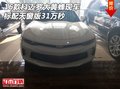 16款科邁羅大黃蜂現(xiàn)車(chē) 標(biāo)配天窗版31萬(wàn)秒