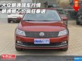大眾朗逸現(xiàn)車行情 朗逸傾心價(jià)瘋狂奉送