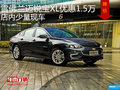 雪佛蘭邁銳寶XL優(yōu)惠1.5萬 店內(nèi)少量現(xiàn)車