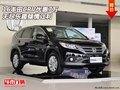 2016款本田CRV優(yōu)惠7萬 無盡樂趣傾情讓利