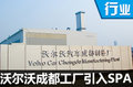 沃尔沃成都工厂将引入新平台 投产3新车