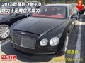 2016款賓利飛馳4.0 魅力十足降價(jià)無壓力