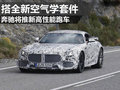 非彼GTR 奔馳全新高性能跑車命名G TR