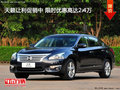 天籟讓利促銷(xiāo)中 限時(shí)優(yōu)惠高達(dá)2.4萬(wàn)