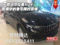 16款玛莎拉蒂SUV 低调中的奢华限时促销