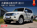 呼市康達(dá)帕杰羅最高優(yōu)惠7.3萬 現(xiàn)車充足