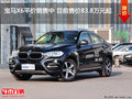 寶馬X6平價銷售中 目前售價83.8萬元起