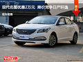 現(xiàn)代名圖優(yōu)惠2萬(wàn) 降價(jià)競(jìng)爭(zhēng)日產(chǎn)軒逸