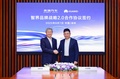 余承東尹同躍簽約智界戰略合作2.0協議，獨立鐘聲正式敲響