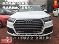 新款奧迪Q7加規版 天津港奧迪Q7配置圖片